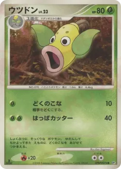 Bellossom #No. 003 · Pokémon